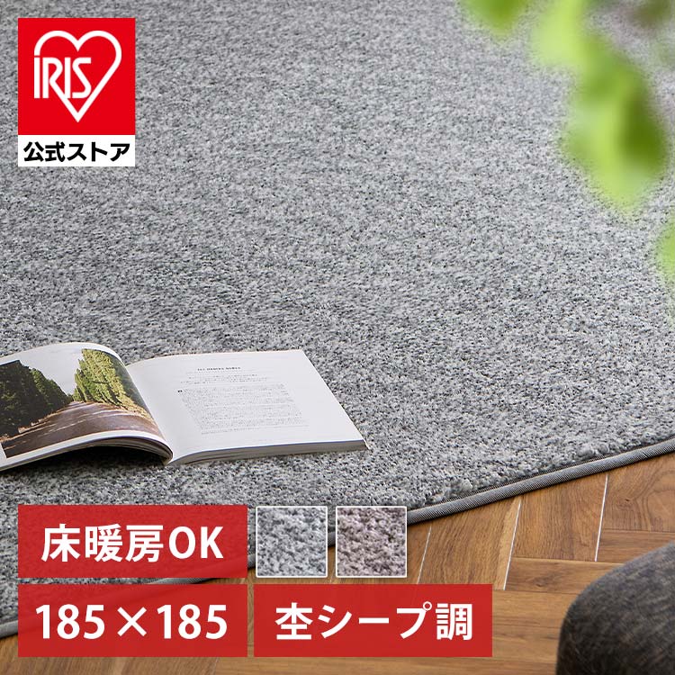 ［マイル5倍！12/7迄］ラグ 杢シープ調タイプ 185×185 ORG-S1818 ブラウン