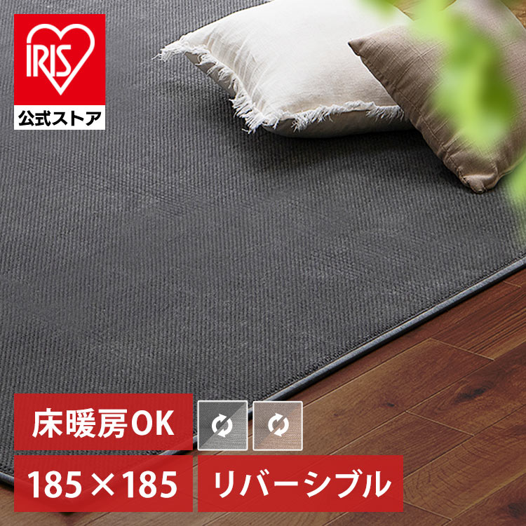 ［マイル5倍！12/7迄］リバーシブルラグ ヘリンボーン×ドットベロア ORG-H1818 ダークグレー