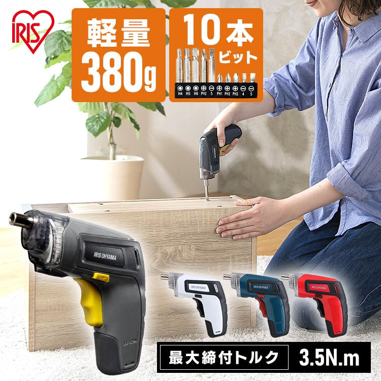 ［マイル5倍！12/7迄］充電式電動ドライバー JDD352-H グレー/マスタード