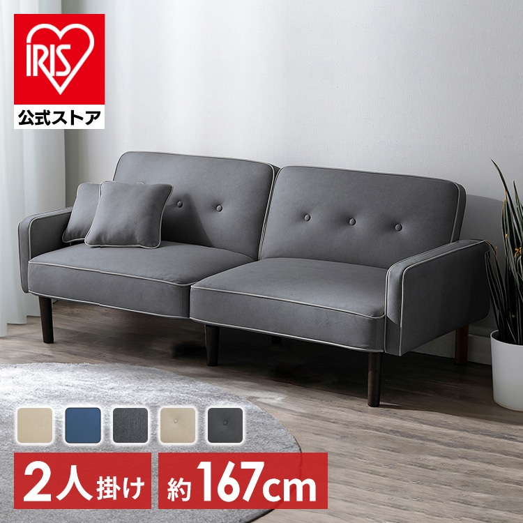 ［マイル5倍！12/7迄］2人掛けリクライニングソファ RSB-2S アイボリー