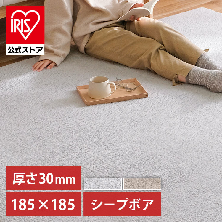 ［マイル5倍！12/7迄］ラ・クッションラグ シープ調ボア ACRSB-1818 ベージュ