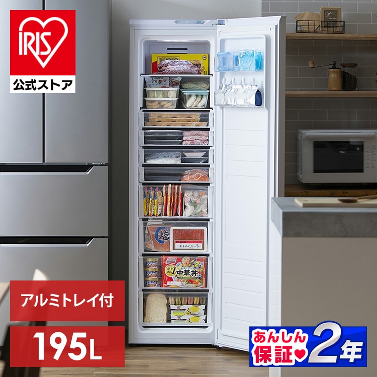 アイリスオーヤマ 冷凍庫 195L KUSN-20A-W ホワイト
