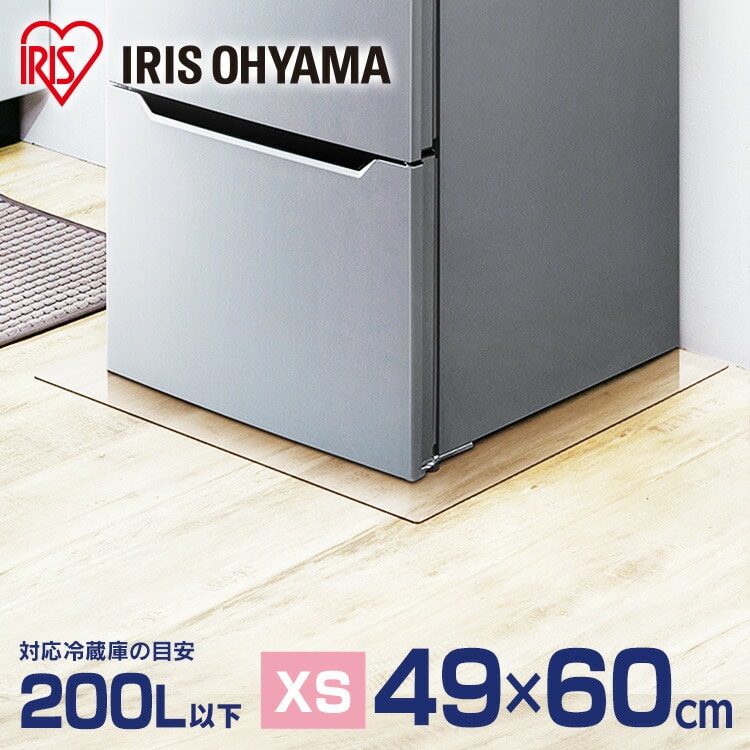 ［マイル5倍！12/7迄］アイリスオーヤマ 冷蔵庫/冷凍庫保護パネル XS RP3D-XS
