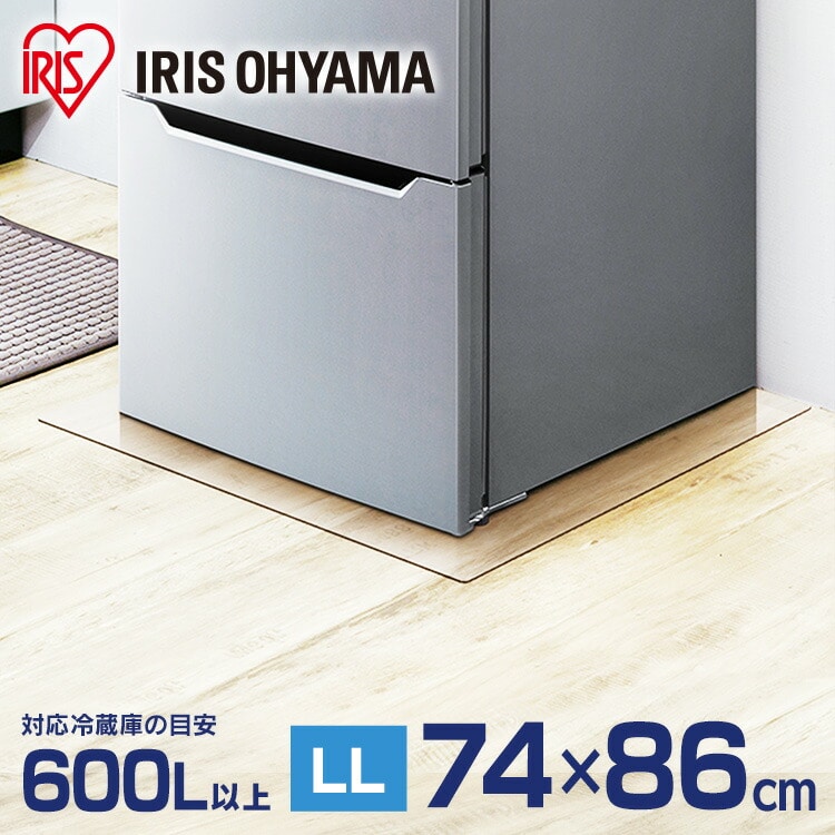 ［マイル5倍！12/7迄］アイリスオーヤマ 冷蔵庫/冷凍庫保護パネル LL RP3D-LL