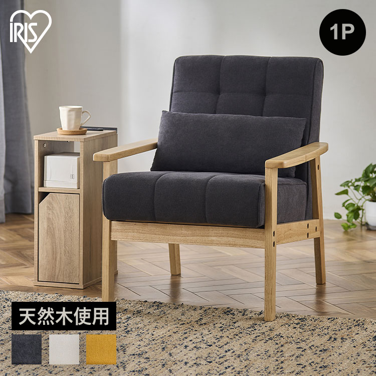 ［マイル5倍！12/7迄］1人掛けウッドフレームソファ WFS-1S マスタード