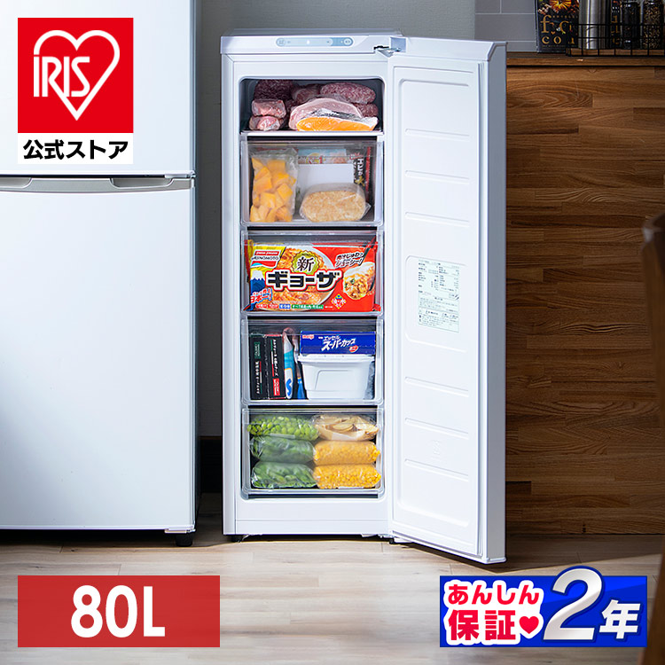 スリム冷凍庫 80L IUSN-8B-W ホワイト: アイリスオーヤマ公式通販 