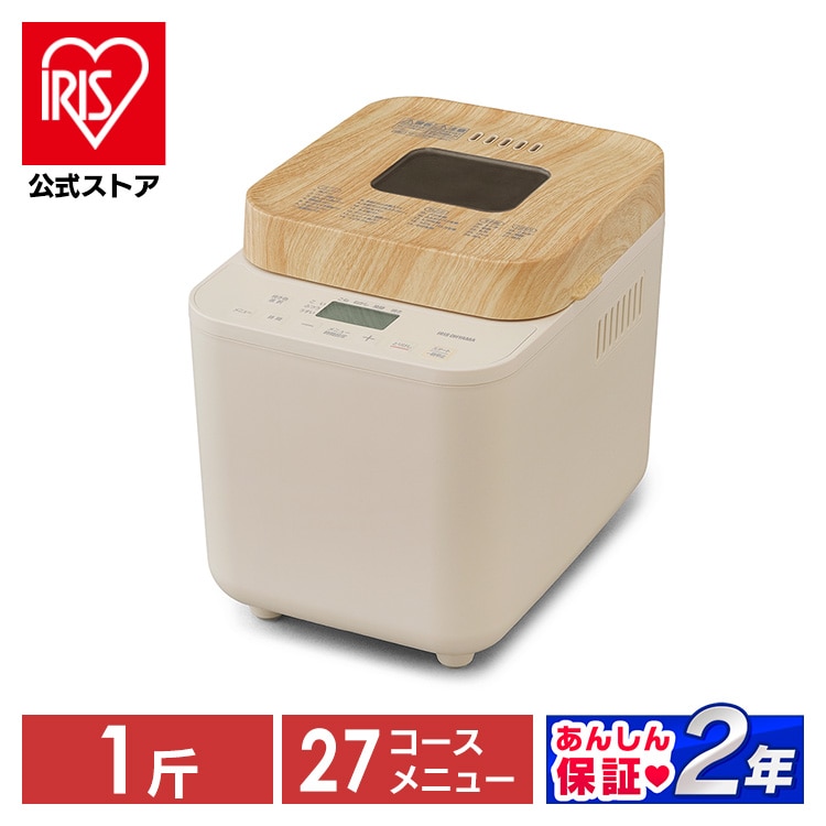 ［マイル5倍！12/7迄］［公式］コンパクトホームベーカリー IBM-010-C サンドベージュ アイリスオーヤマ ［安心延長保証対象］