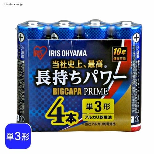 ［マイル5倍！12/7迄］《ゆうパケット》[20本パック]アルカリ乾電池 BIGCAPA PRIME 単3形 LR6BP/20P