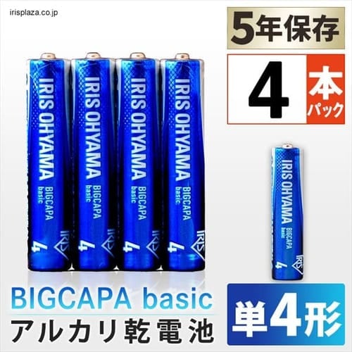 ［マイル5倍！12/7迄］乾電池 BIGCAPA basic 単4形 4パック LR03Bb/4P
