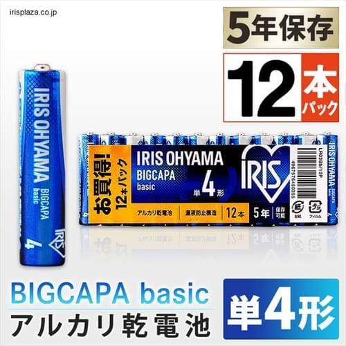 ［マイル5倍！12/7迄］乾電池 BIGCAPA basic 単4形 12パック LR03Bb/12P