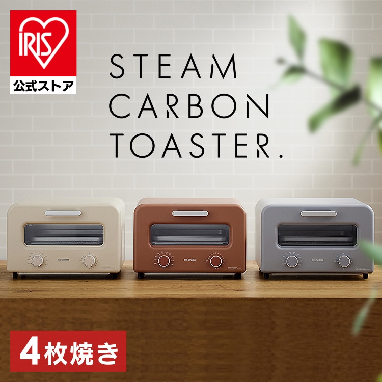 ［マイル5倍！12/7迄］［公式］トースター 4枚 小型 アイリスオーヤマ スチームカーボントースター 4枚 オーブントースター 遠赤 食パン トースト おしゃれ かわいい カーボントースター スチーム SOT-401-T テラコッタ