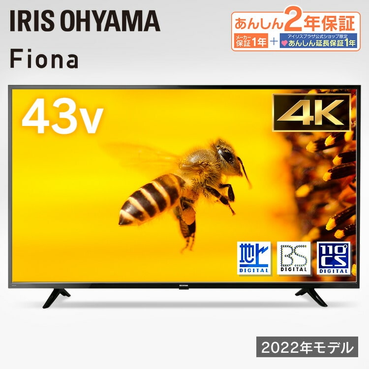 【新品格安】チョコ様専用　2021年製　アイリスオーヤマ50型TV テレビ