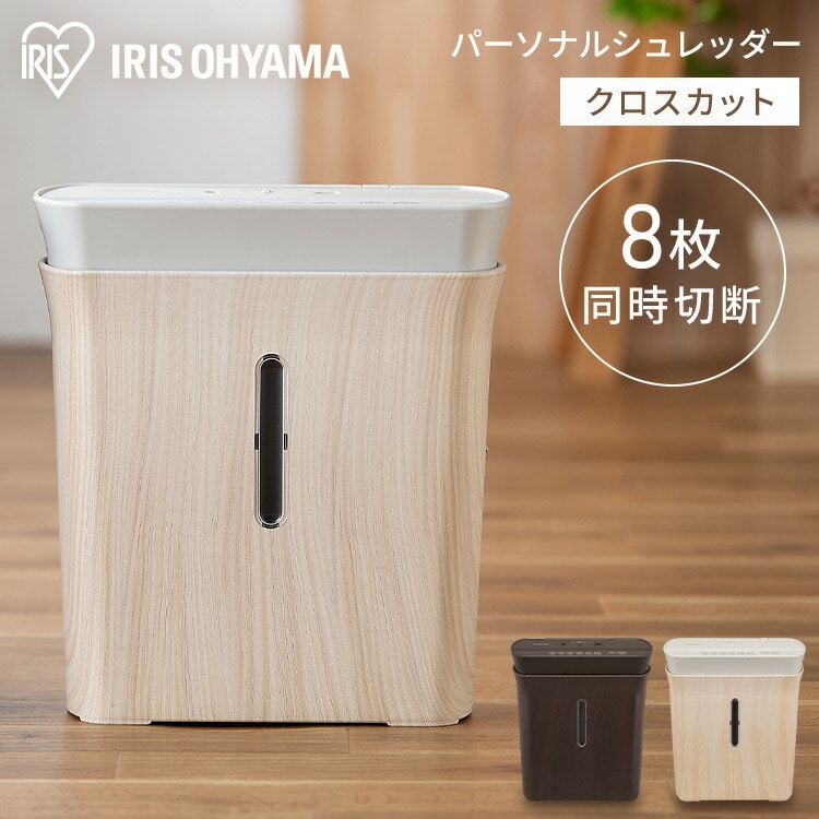 ［マイル5倍！12/7迄］【公式】シュレッダー パーソナルシュレッダー KPS-A8C [安心延長保証対象]