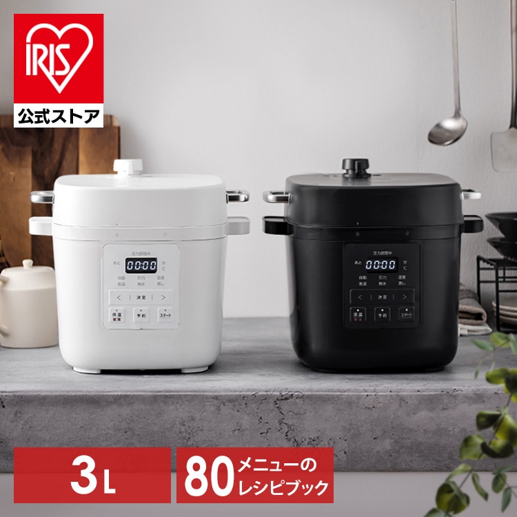 ［マイル5倍！12/7迄］電気圧力鍋 3.0L PMPC-REMA3-W 自動メニュー15種類 オフホワイト