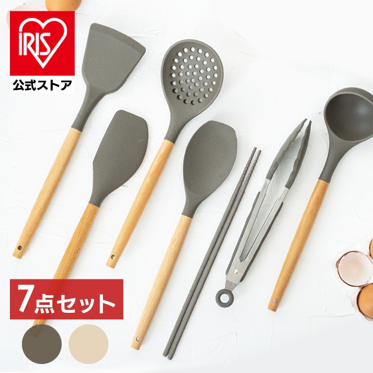 ［マイル5倍！12/7迄］キッチンツール7点＋スタンドセット KT-7SS グレージュ ［New life4］［New life6］