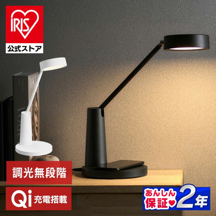 ［マイル5倍！12/7迄］デザインデスクライト