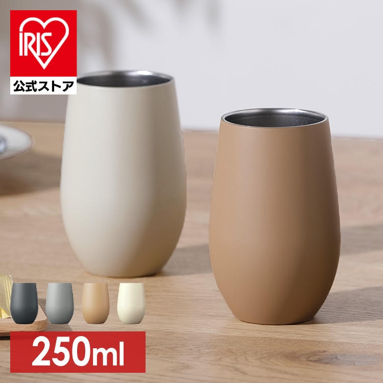 ［マイル5倍！12/7迄］ステンレスタンブラー２５０ｍｌ STE-250 ブラック