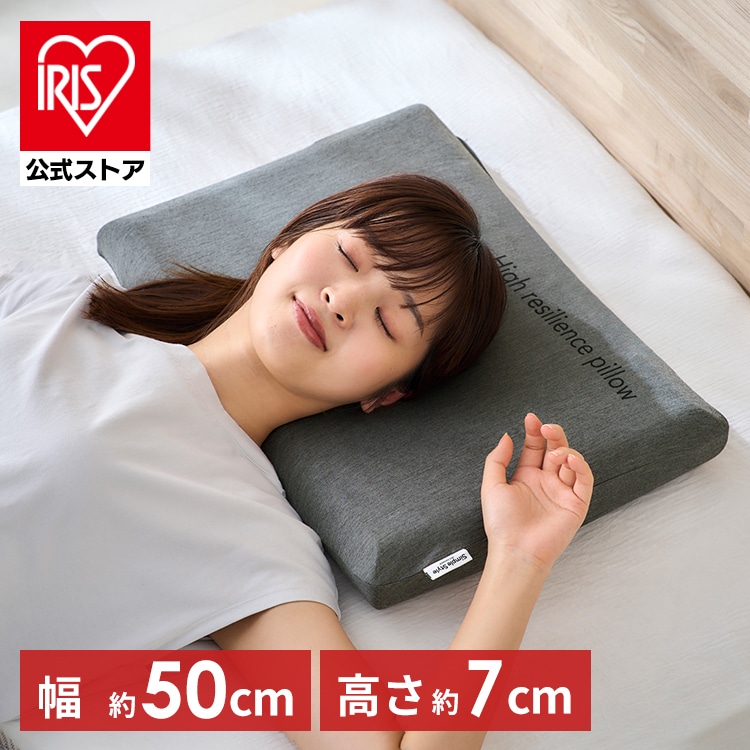 ［マイル5倍！12/7迄］高反発ウレタン枕 コンパクトタイプ PLW-HUS3550 杢グレー