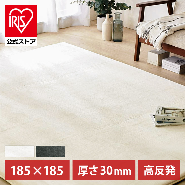 ［マイル5倍！12/7迄］ラ・クッションラグ マイクロムートンタイプ 185×185 ホットカーペット対応 防音効果 ACRM-1818 アッシュ