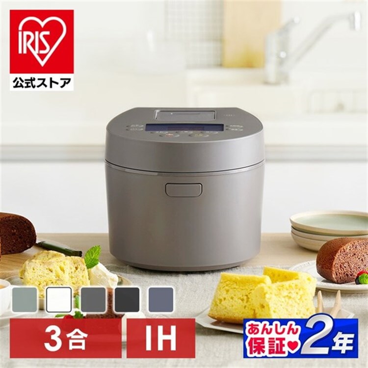 ［マイル5倍！12/7迄］炊飯器 3合 IH RC-IL30-G ピスタチオグリーン アイリスオーヤマ
