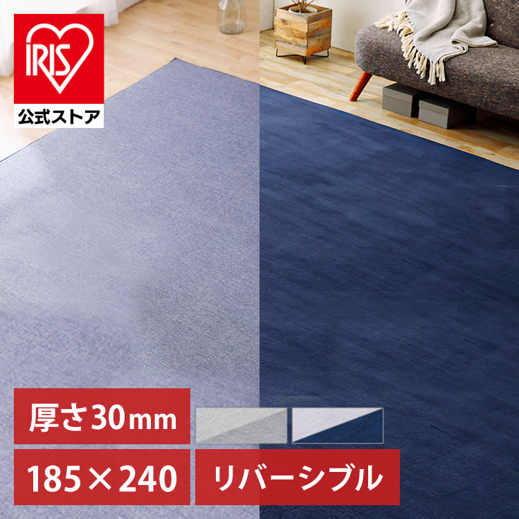 ラ・クッションラグ リバーシブルタイプ 185×240cm ACRR-CM1824 グレー