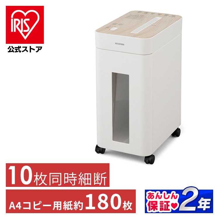 オフィスシュレッダー クロスカット 10枚同時細断 OS-A17C-W