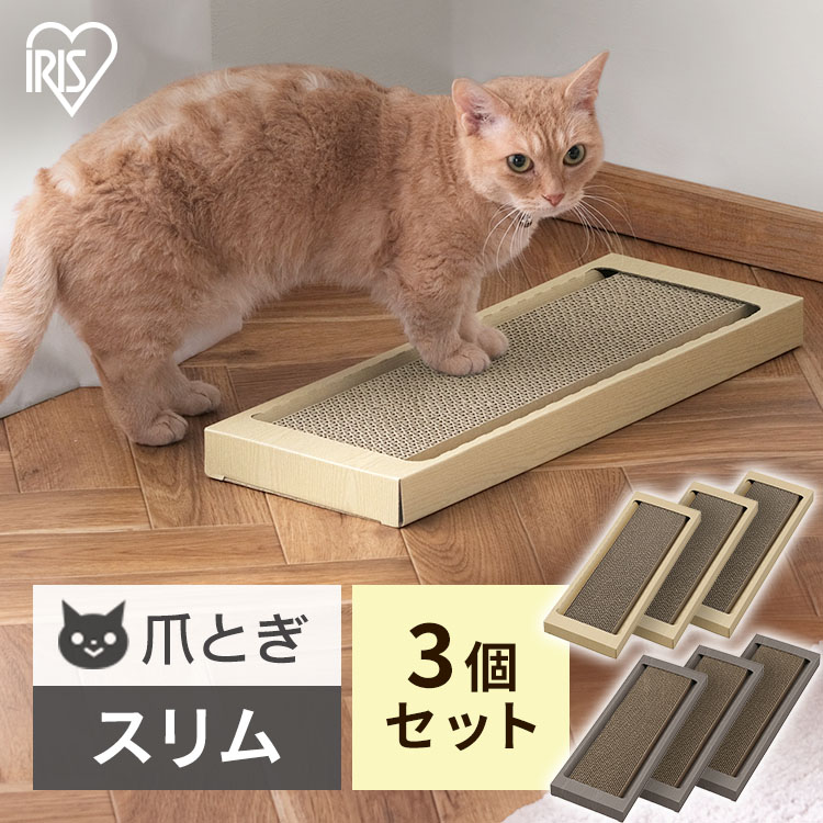 猫のつめとぎ スリムタイプ NTST-3P ブラウン