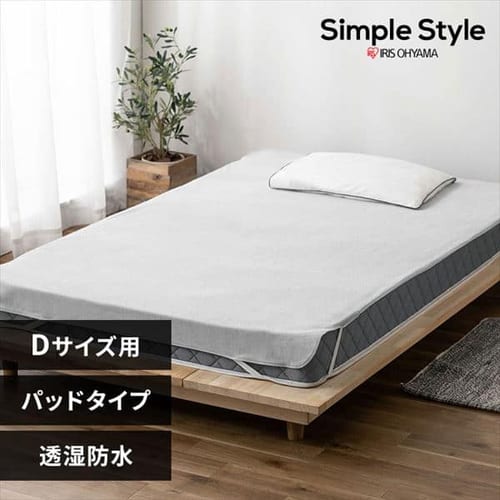 ［マイル5倍！12/7迄］透湿防水シーツ FLS-TCST-D ダブルサイズ ライトグレー