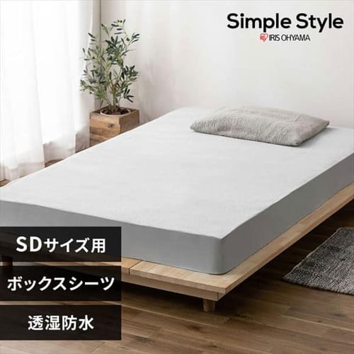 ［マイル5倍！12/7迄］透湿防水ボックスシーツ BXS-TCST-SD セミダブルサイズ ライトグレー