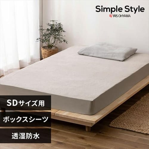 ［マイル5倍！12/7迄］透湿防水ボックスシーツ BXS-TCST-SD セミダブルサイズ ベージュ