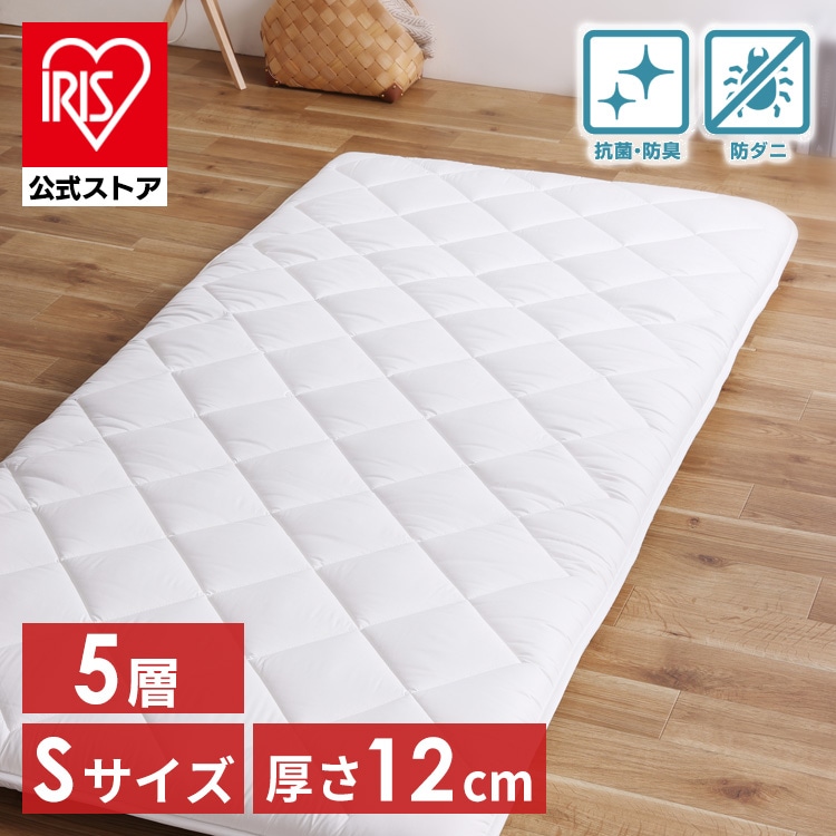 ［マイル5倍！12/7迄］5層敷き布団 SKF-UD12-S