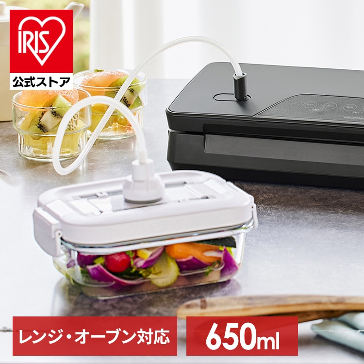 ［マイル5倍！12/7迄］耐熱ガラス容器 650ml TGS-650 ホワイト 真空保存 耐熱ガラス 耐熱 ガラス容器 ガラス 保存容器 キャニスター 食品 真空 密閉 保存 作り置き レンジ対応 オーブン対応 食洗機対応 アイリスオーヤマ