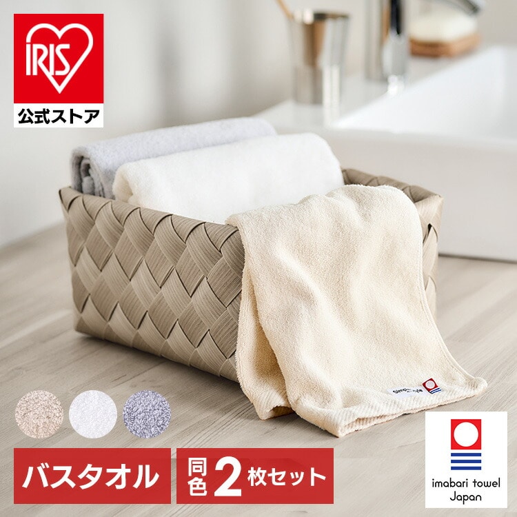 ［マイル5倍！12/7迄］デイリーバスタオル2枚セット BT-D2 ホワイト