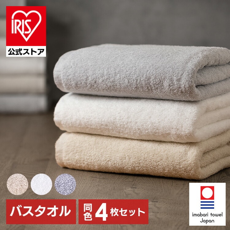 ［マイル5倍！12/7迄］ボリュームタッチバスタオル4枚セット BT-V4 ホワイト