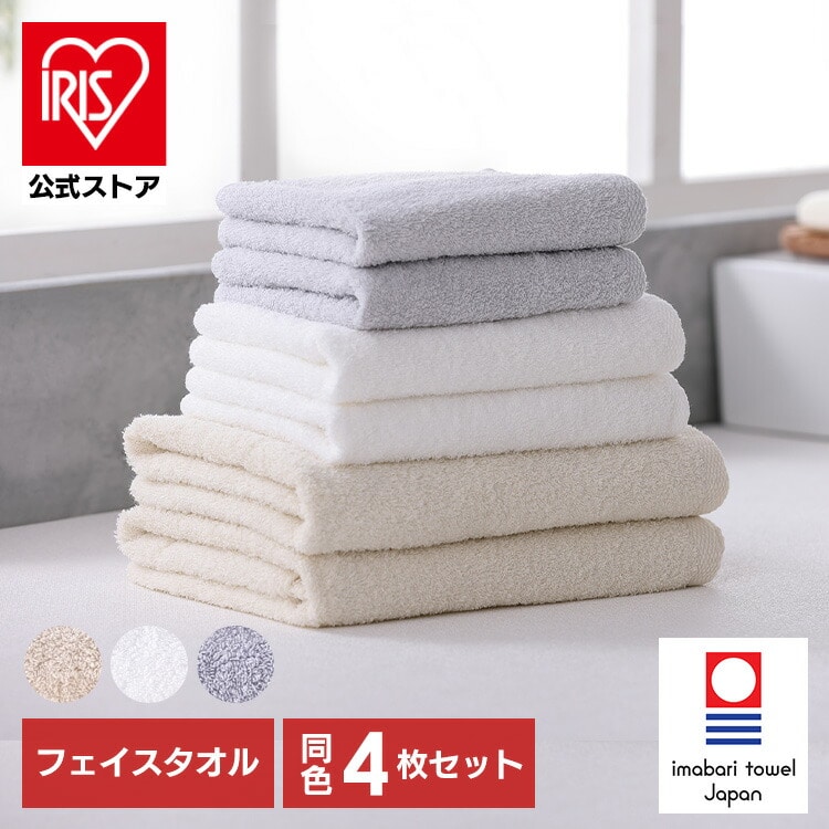 ［マイル5倍！12/7迄］フェイスタオル4枚セット FT-4 ライトグレー