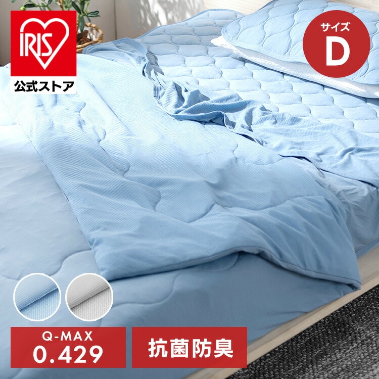 冷感肌掛け布団 KKF-NS3-D ダブルサイズ ライトグレー