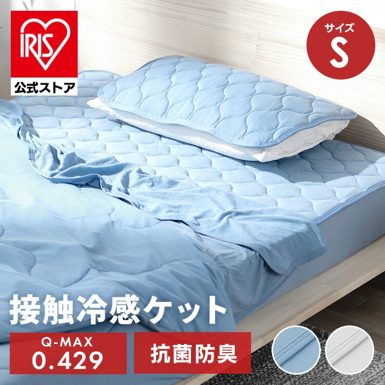 冷感ケット BBK-NS3-S シングルサイズ ライトグレー