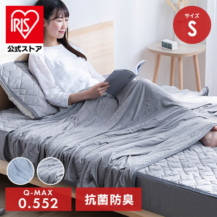 冷感ケット BBK-NPES3-S シングルサイズ ブルー