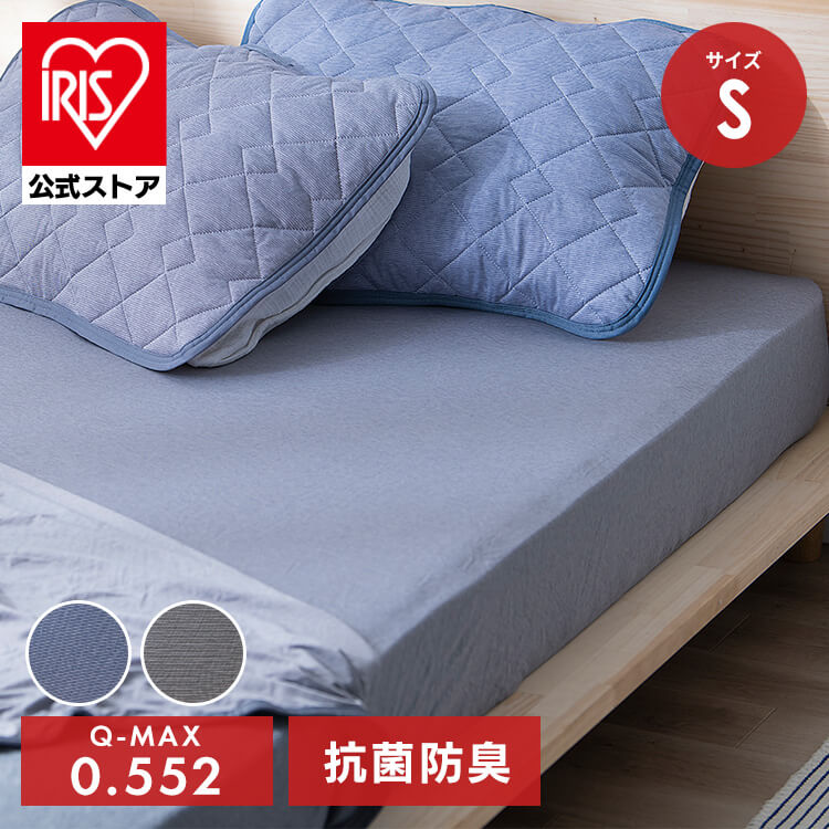 冷感ボックスシーツ BXS-NPES3-S シングルサイズ ブルー