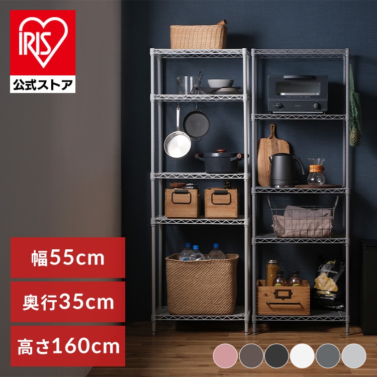 ［マイル5倍！12/7迄］[幅55cm]カラーメタルラック ハイタイプ CMM-55165 ホワイト