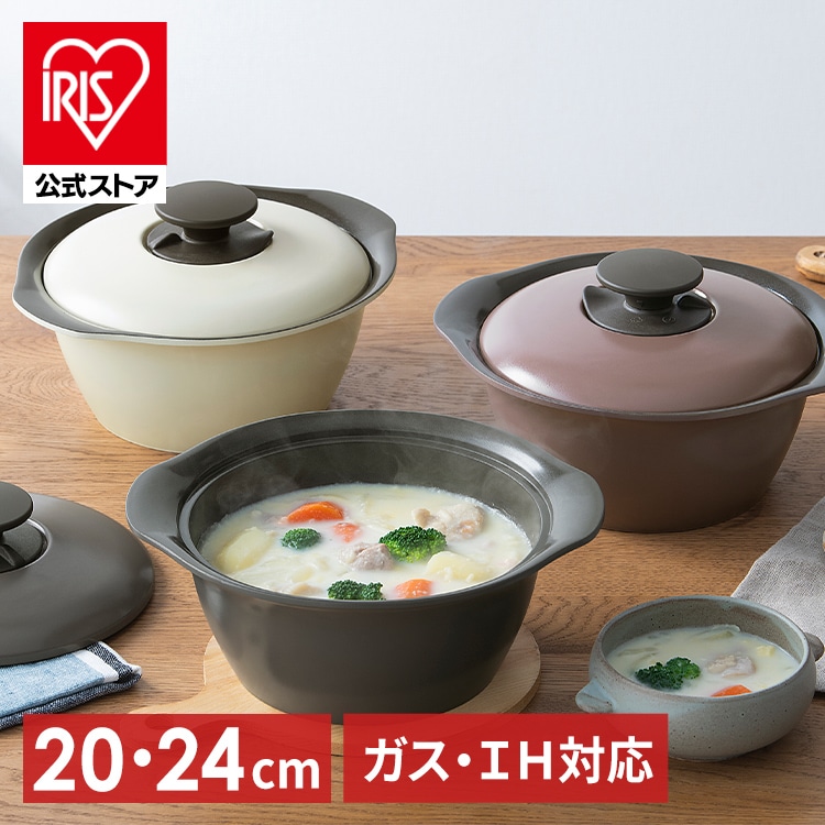 ［マイル5倍！12/7迄］無加水鍋 20cm MKS-20 ディープアイボリー