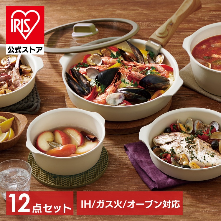 ［マイル5倍！12/7迄］［公式］お皿になるフライパン 12点セット くっつきにくい 取っ手 フライパン 鍋 白 20cm 26cm 木目調 セラミック 焦げ付きにくい 蓋つき IH対応 DPAN-12S アイリスオーヤマ 母の日 プレゼント