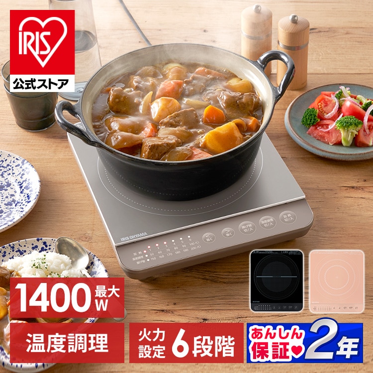 ［マイル5倍！12/7迄］［公式］IHクッキングヒーター 卓上 コンロ IHコンロ 1口 1400W デザイン IHK-T391-T ブラウン アイリスオーヤマ