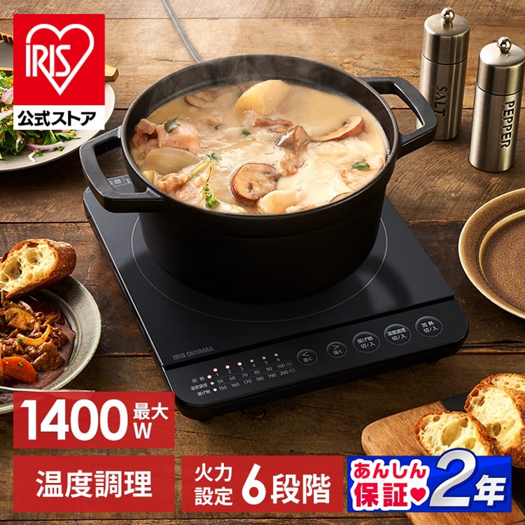 ［マイル5倍！12/7迄］［公式］1口IHコンロ 1400W IHK-T72-B ブラック 1400W 1口 IHコンロ IH調理器 卓上 低温調理 保温 クッキングヒーター IH コンロ お鍋 揚げ物 コンパクト 室内用 一人暮らし 新生活 アイリスオーヤマ