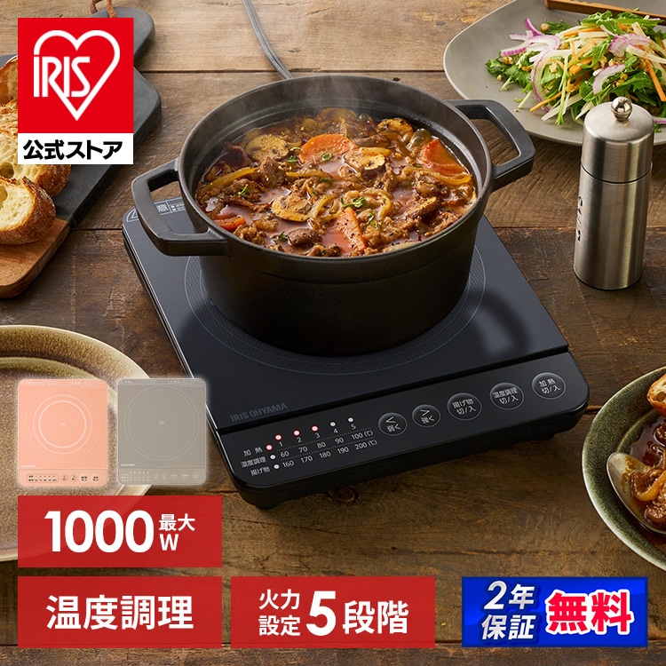 ［マイル5倍！12/7迄］［公式］IHクッキングヒーター 卓上 コンロ IHコンロ 1口 アイリスオーヤマ 1000W 卓上 デザイン IHコンロ1000W IHK-T392-T ブラウン