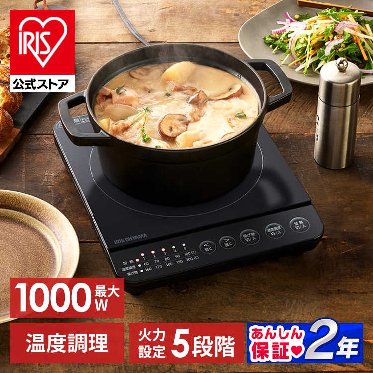 ［マイル5倍！12/7迄］1口IHコンロ1000W IHK-T82-B ブラック