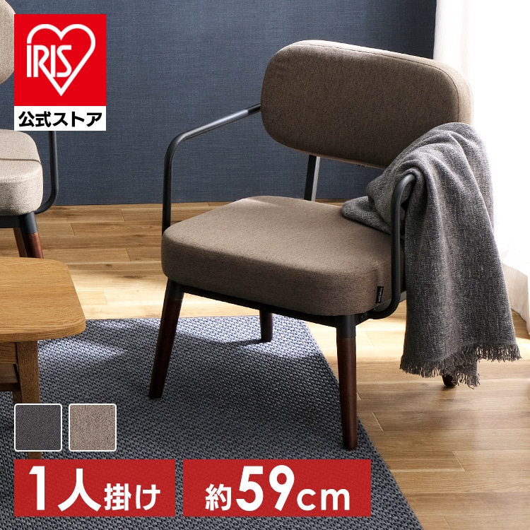 ［マイル5倍！12/7迄］1人掛けスチールフレームソファ MSS-1S ブラウン