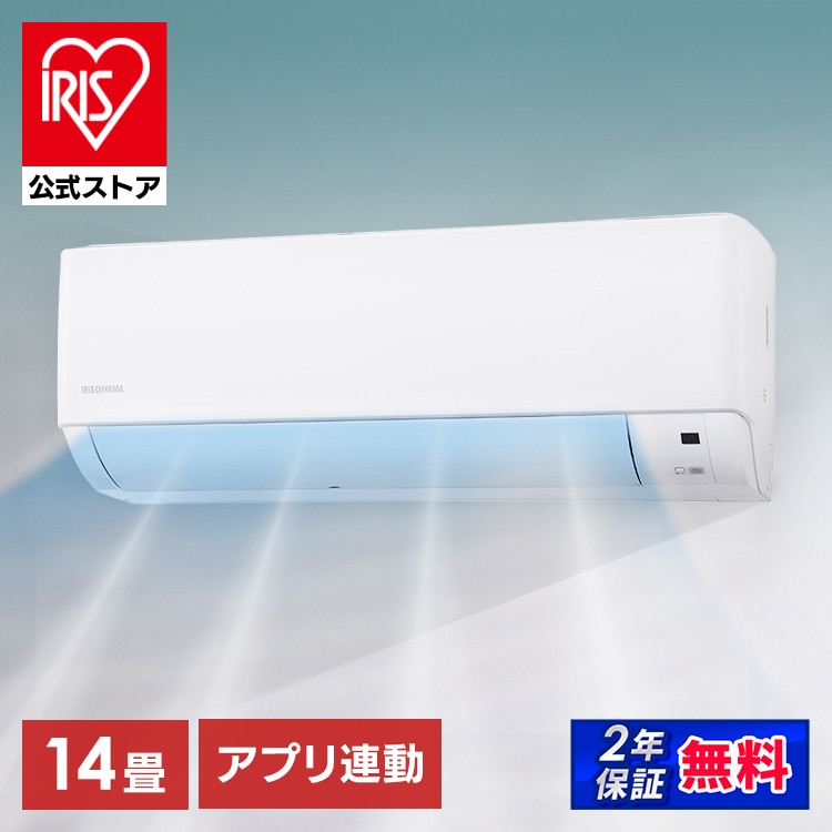 ［マイル5倍！12/7迄］【公式】エアコン 14畳 4.0kw WiFi IHF-4007W