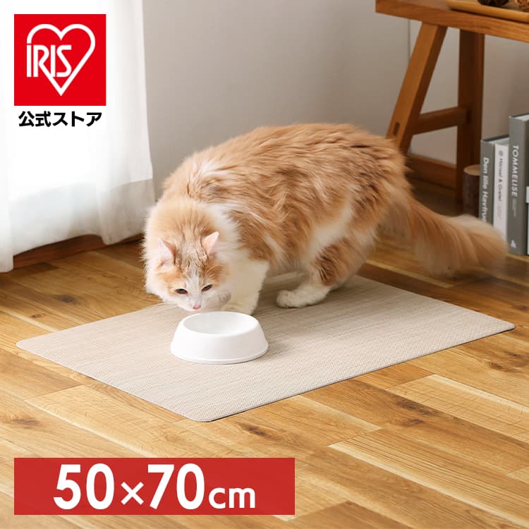 ［マイル5倍！12/7迄］ペットマット Ｍサイズ P-M5070 ベージュ