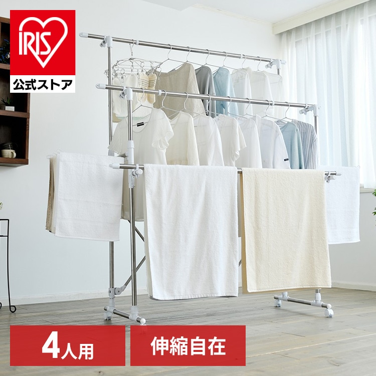 ［マイル5倍！12/7迄］［公式］物干し 物干しスタンド KTM-2018R アイリスオーヤマ